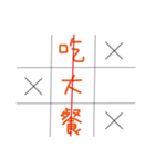 OOXX Tick-tack-toe（個別スタンプ：19）
