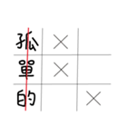 OOXX Tick-tack-toe（個別スタンプ：20）