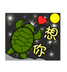 Little turtle loves you（個別スタンプ：14）