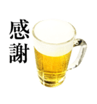 実写！ビール2 生おかわり（個別スタンプ：3）