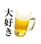 実写！ビール2 生おかわり（個別スタンプ：7）