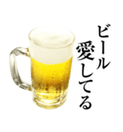 実写！ビール2 生おかわり（個別スタンプ：9）