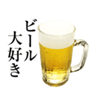 実写！ビール2 生おかわり（個別スタンプ：20）