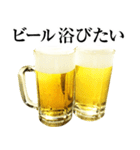 実写！ビール2 生おかわり（個別スタンプ：25）