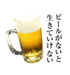 実写！ビール2 生おかわり（個別スタンプ：27）