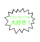 会話の途中で愛を叫ぶ！好きな人に送ろう♪（個別スタンプ：12）