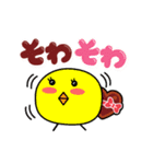 ベスコッコ＆ひよこっこ LOVE（個別スタンプ：5）