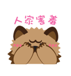 LOVE LOVE CHOW CHOW WANG (Chinese ver.)（個別スタンプ：9）