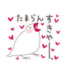 関西弁の白文鳥(LOVE）（個別スタンプ：8）