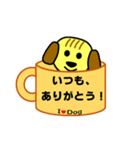 犬の毎日5（個別スタンプ：1）