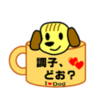 犬の毎日5（個別スタンプ：10）