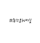 Love words.png（個別スタンプ：16）