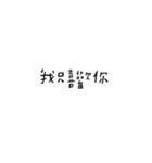 Love words.png（個別スタンプ：29）