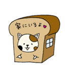 みけぱん2（個別スタンプ：18）