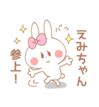 えみちゃん＊うさぎ（個別スタンプ：1）