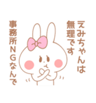 えみちゃん＊うさぎ（個別スタンプ：12）