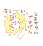 えみちゃん＊うさぎ（個別スタンプ：34）