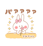 えみちゃん＊うさぎ（個別スタンプ：35）