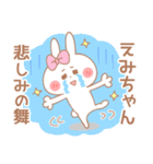 えみちゃん＊うさぎ（個別スタンプ：39）