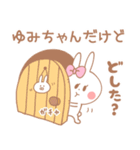 ゆみちゃん＊うさぎ（個別スタンプ：2）