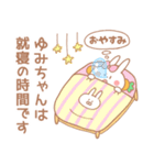 ゆみちゃん＊うさぎ（個別スタンプ：7）