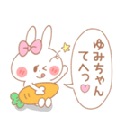 ゆみちゃん＊うさぎ（個別スタンプ：17）