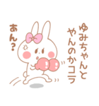 ゆみちゃん＊うさぎ（個別スタンプ：23）