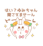 ゆみちゃん＊うさぎ（個別スタンプ：24）