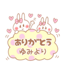 ゆみちゃん＊うさぎ（個別スタンプ：33）