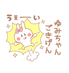 ゆみちゃん＊うさぎ（個別スタンプ：34）