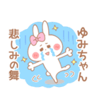 ゆみちゃん＊うさぎ（個別スタンプ：39）