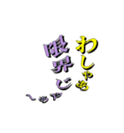 叫ばずにはいられない。LOVE篇（個別スタンプ：9）