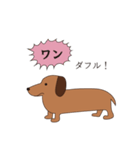 チョコ犬くん（個別スタンプ：1）