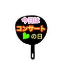 ジャニヲタうちわ（個別スタンプ：40）