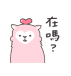 Cuddly Alpacas（個別スタンプ：1）