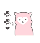 Cuddly Alpacas（個別スタンプ：8）