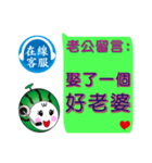 Online message (husband leave a message)（個別スタンプ：5）