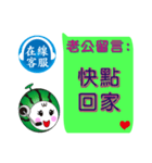 Online message (husband leave a message)（個別スタンプ：6）