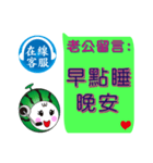 Online message (husband leave a message)（個別スタンプ：7）