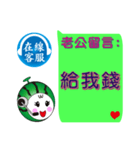 Online message (husband leave a message)（個別スタンプ：8）