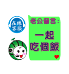 Online message (husband leave a message)（個別スタンプ：9）