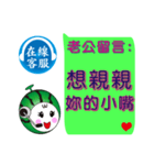 Online message (husband leave a message)（個別スタンプ：17）