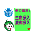 Online message (husband leave a message)（個別スタンプ：18）