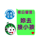 Online message (husband leave a message)（個別スタンプ：30）