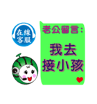 Online message (husband leave a message)（個別スタンプ：31）