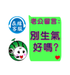 Online message (husband leave a message)（個別スタンプ：36）