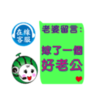 Online message(Wife leave a message)（個別スタンプ：5）