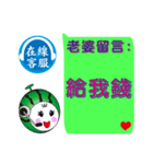 Online message(Wife leave a message)（個別スタンプ：8）