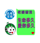 Online message(Wife leave a message)（個別スタンプ：17）