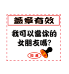 Seal is agreed（個別スタンプ：1）